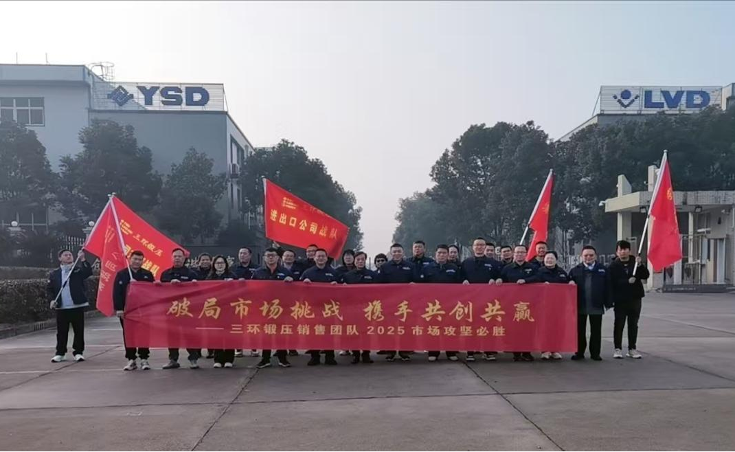 “破局市場挑戰，攜手共創共赢”